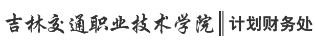 机构设置